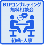 advice_hr_icon_mini