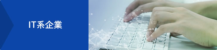 BIPコンサルティング無料相談会【IT企業】